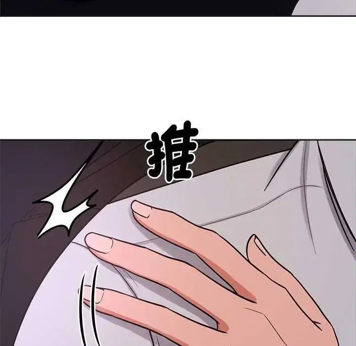 第45話 - 第6页