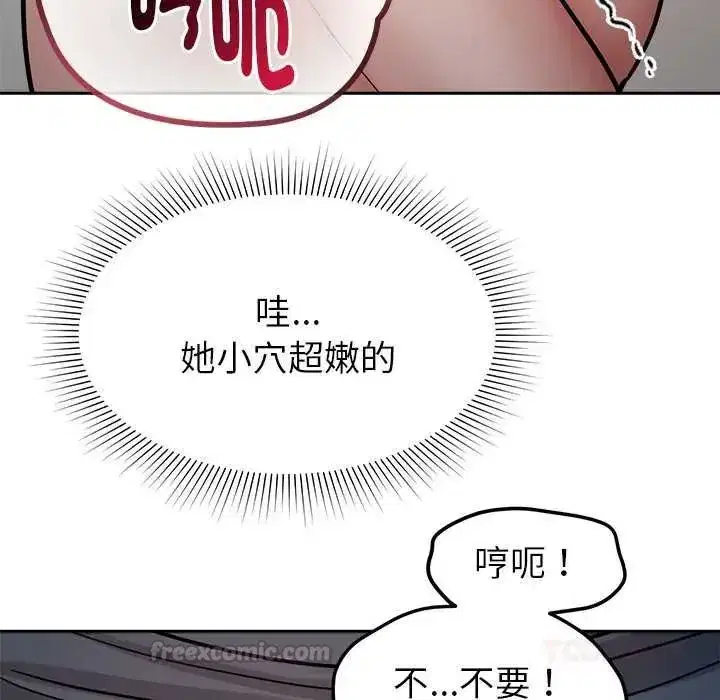 第45話 - 第75页