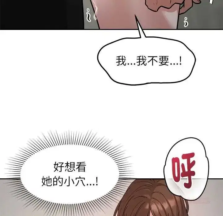 第45話 - 第81页