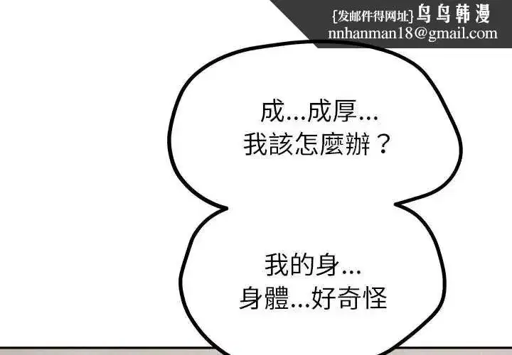 第46話 - 第1页