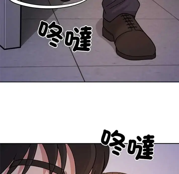 第46話 - 第10页