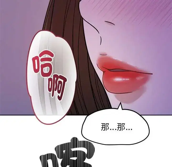 第46話 - 第106页