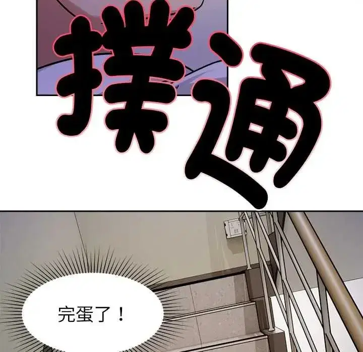 第46話 - 第115页