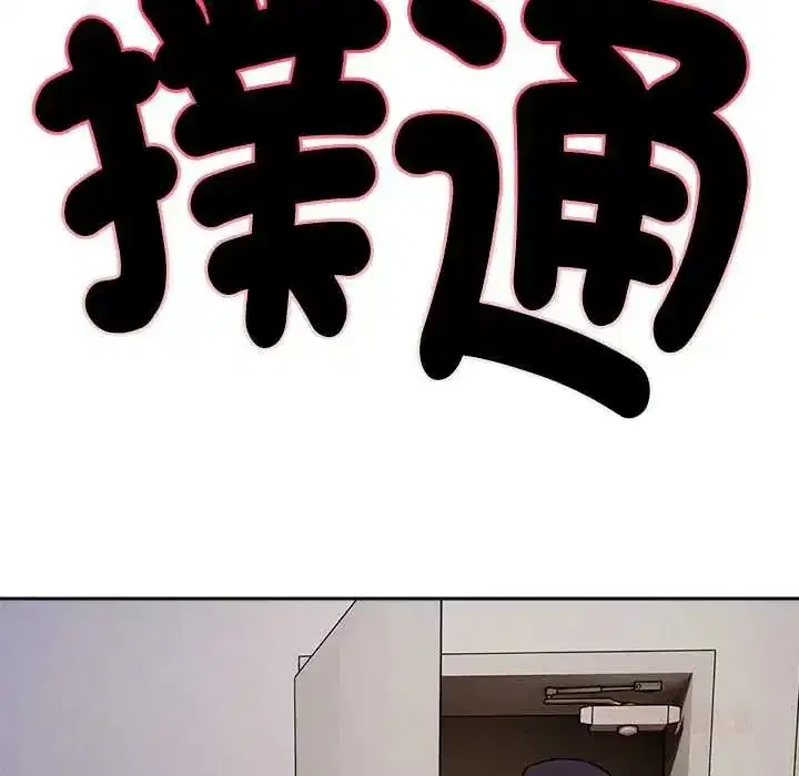 第46話 - 第117页
