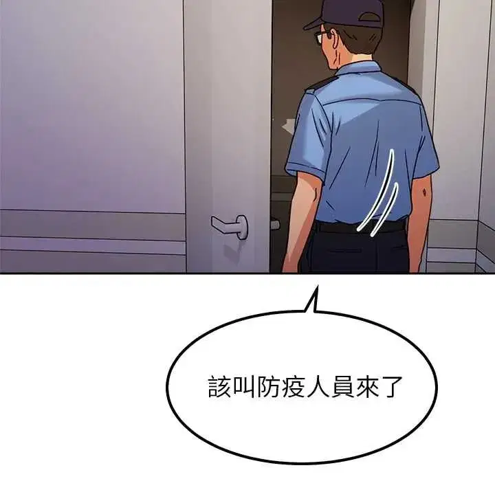 第46話 - 第118页