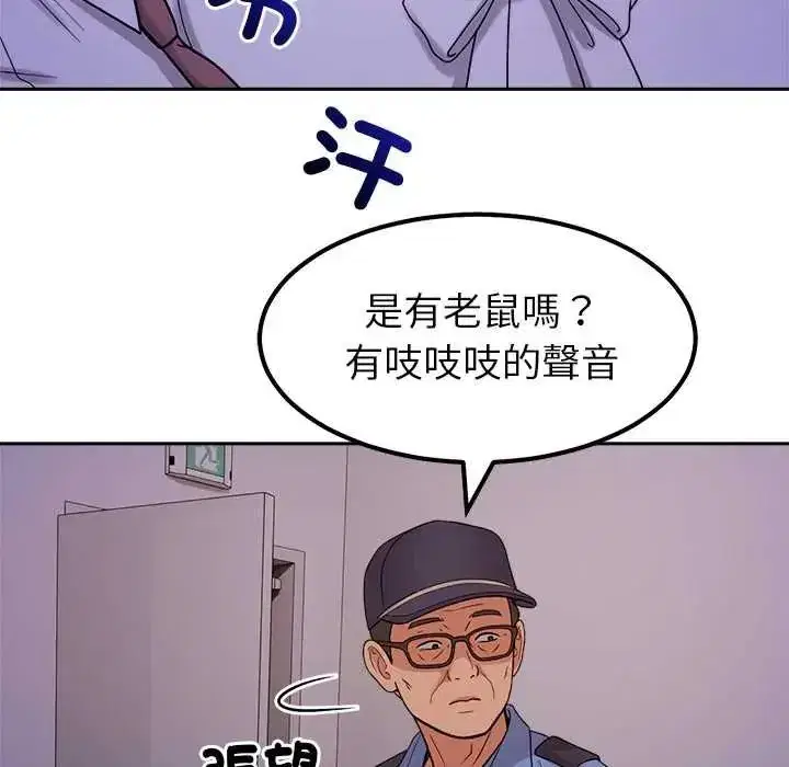 第46話 - 第12页