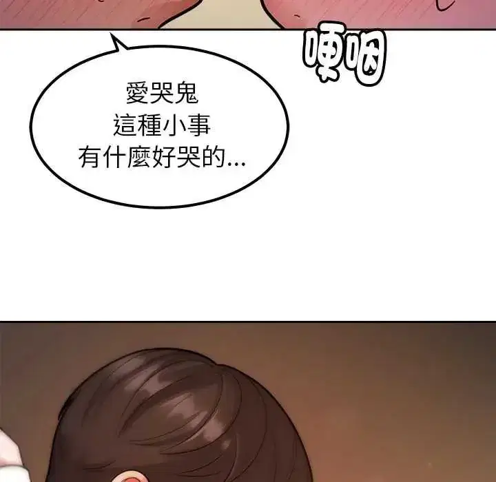 第46話 - 第140页