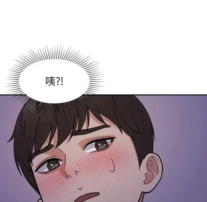 第46話 - 第17页