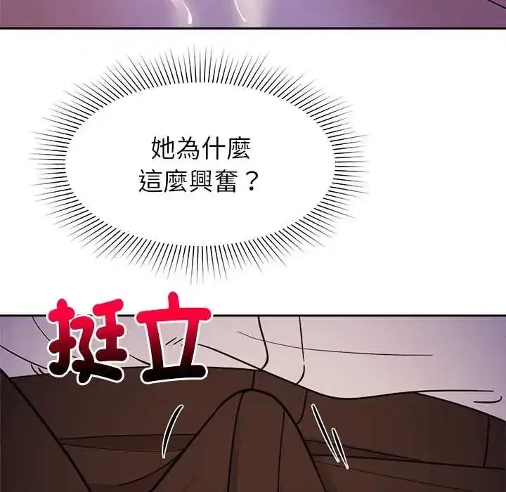 第46話 - 第23页