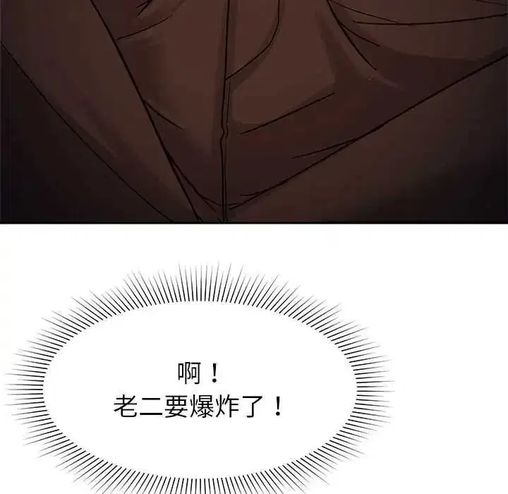 第46話 - 第24页