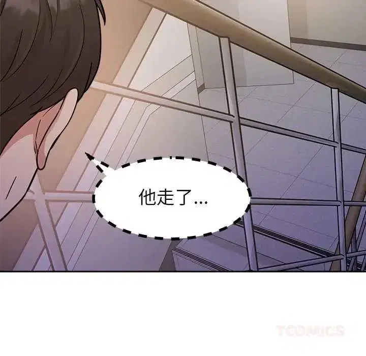 第46話 - 第27页