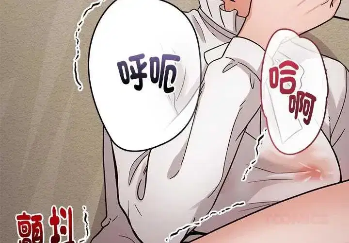第46話 - 第3页
