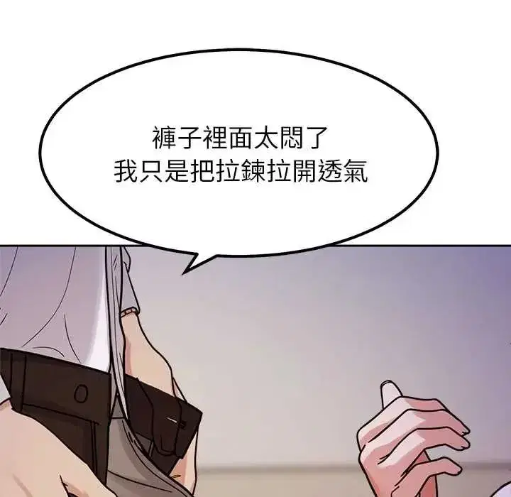第46話 - 第32页
