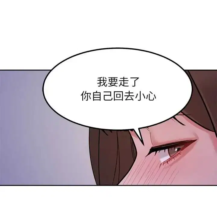 第46話 - 第34页