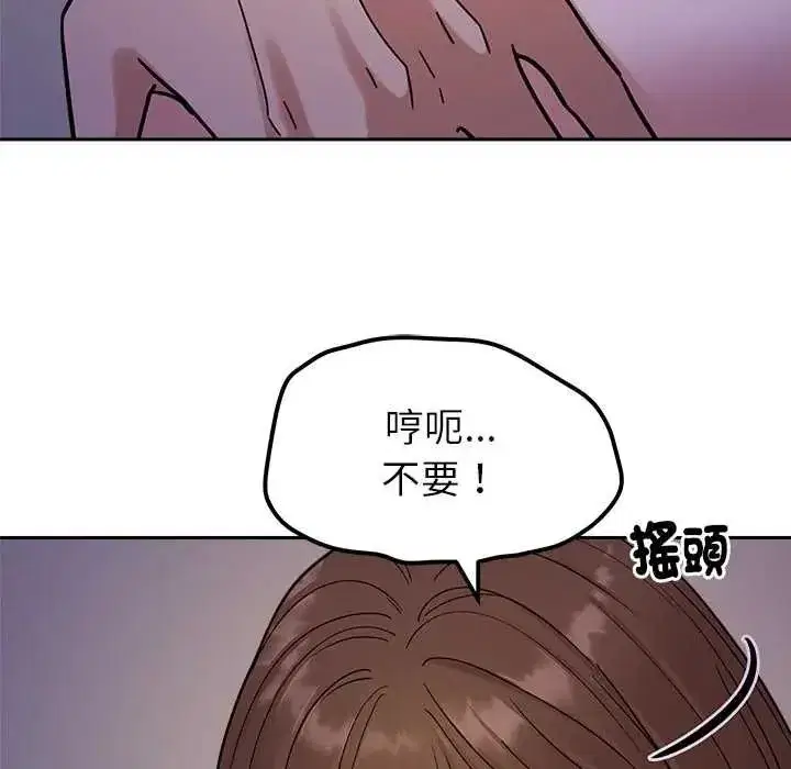 第46話 - 第43页