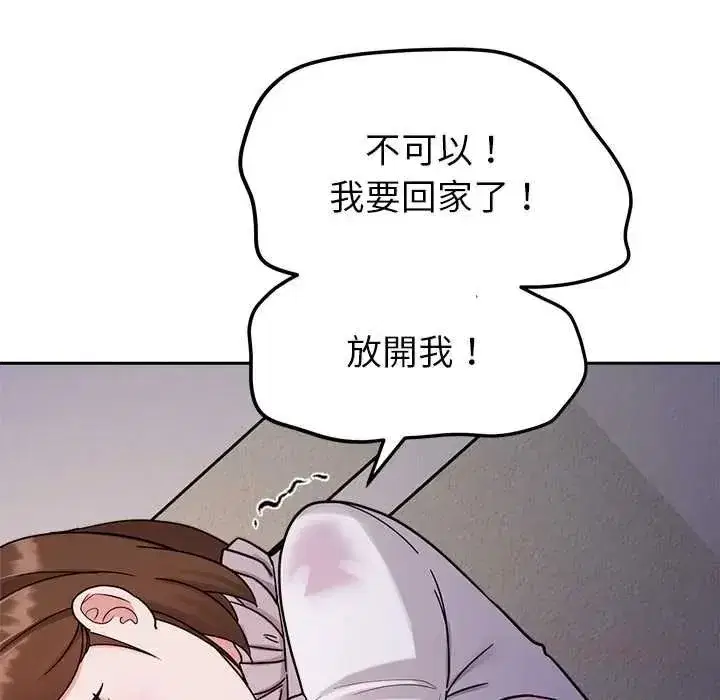 第46話 - 第51页