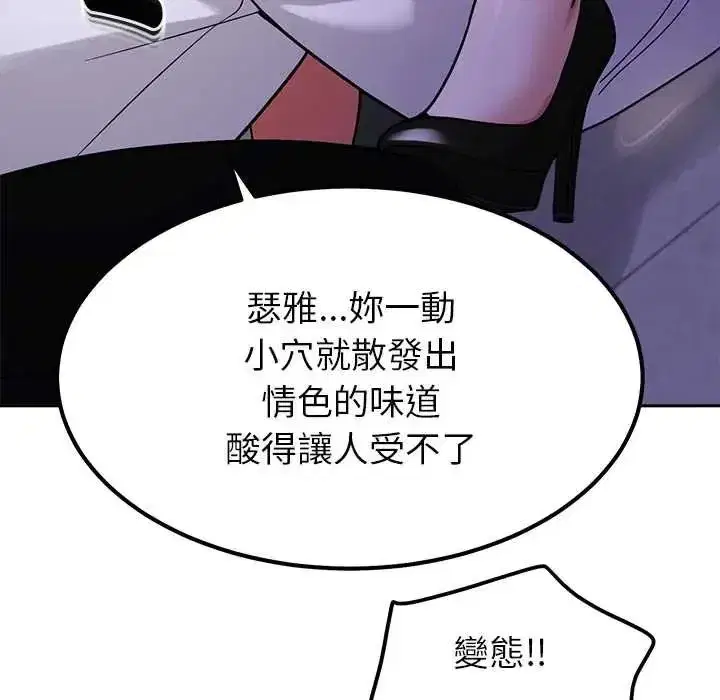 第46話 - 第53页