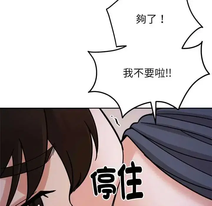 第46話 - 第62页