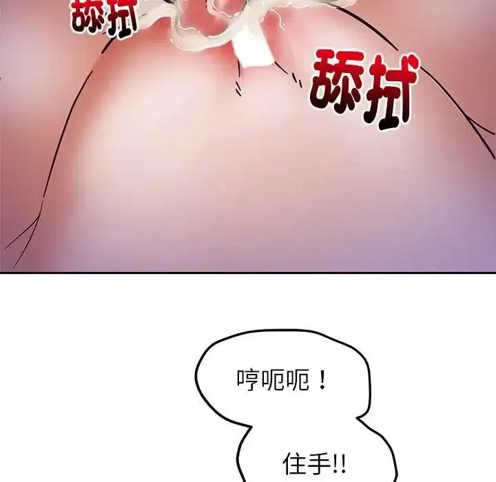 第46話 - 第68页
