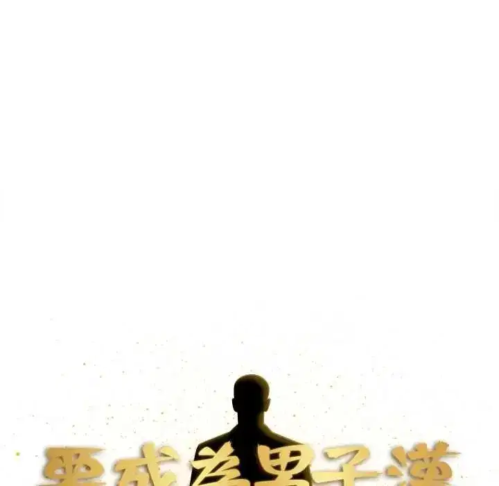 第46話 - 第7页