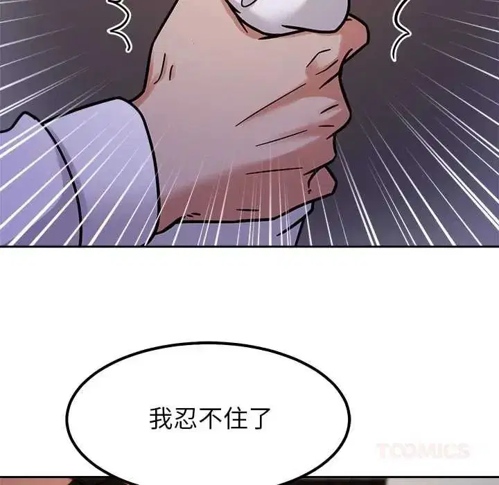 第46話 - 第99页