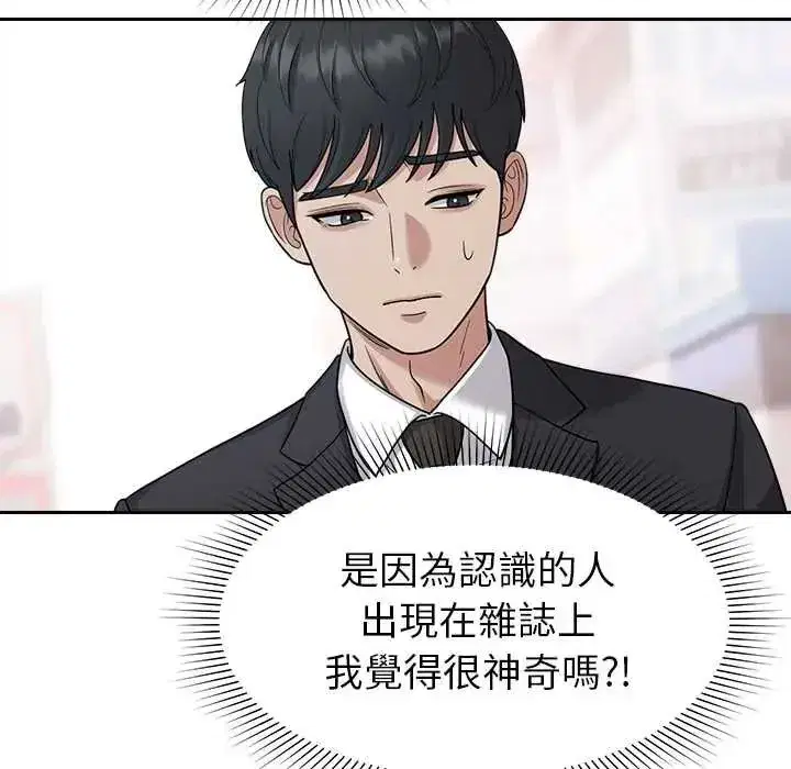 第47話 - 第100页