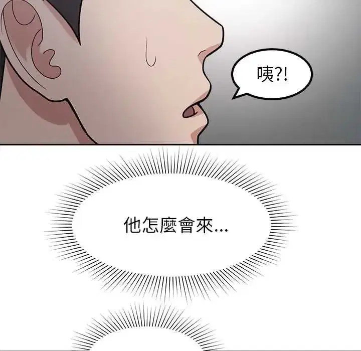 第47話 - 第103页