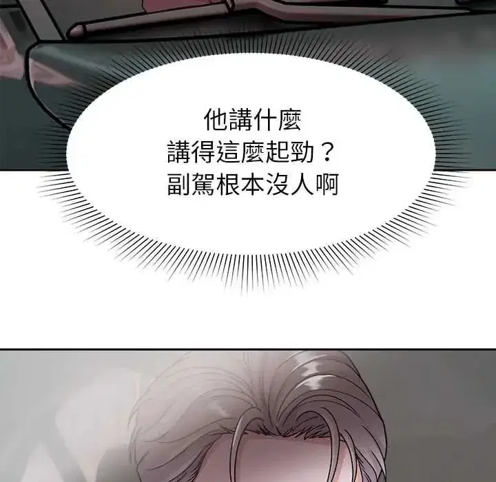第47話 - 第106页