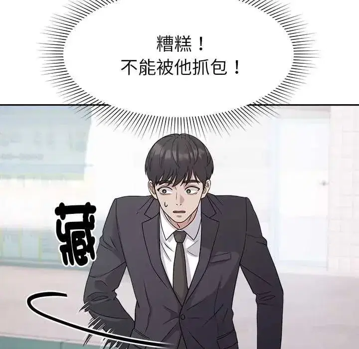 第47話 - 第109页