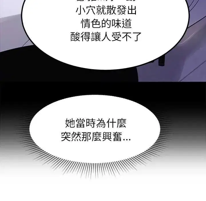第47話 - 第11页