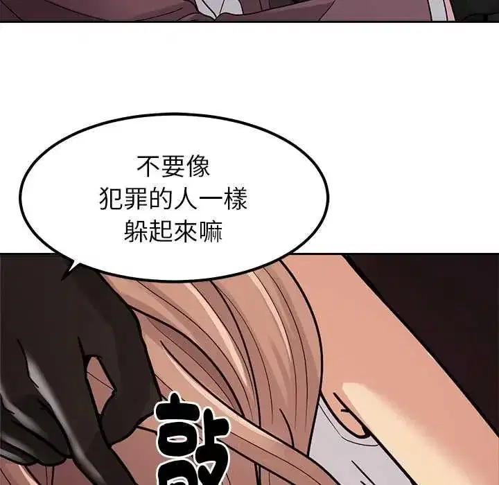 第47話 - 第116页