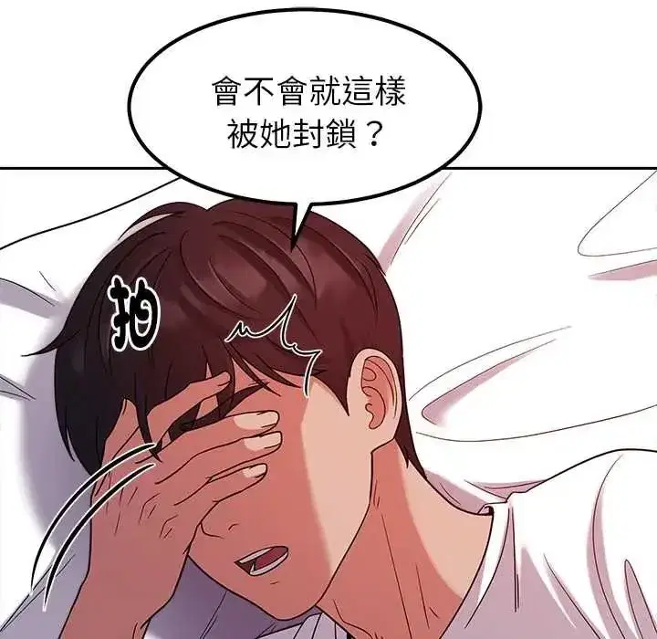 第47話 - 第12页