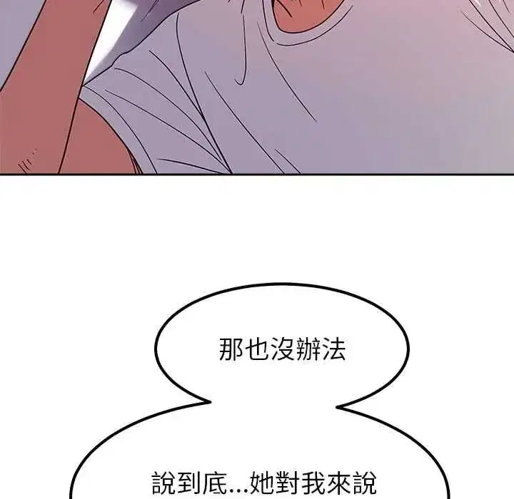 第47話 - 第13页