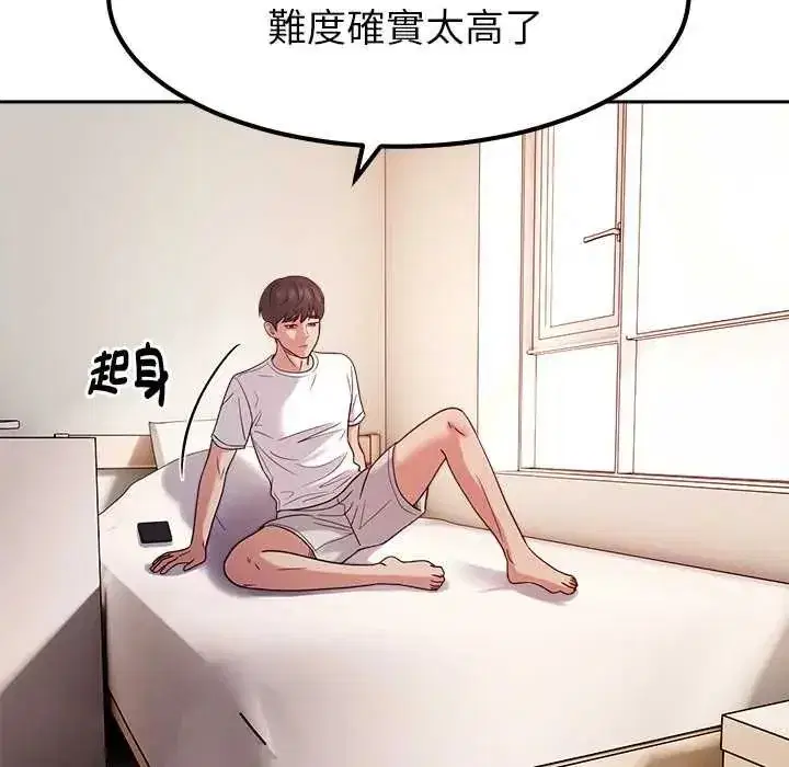 第47話 - 第14页