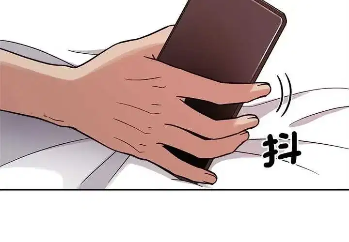 第47話 - 第2页