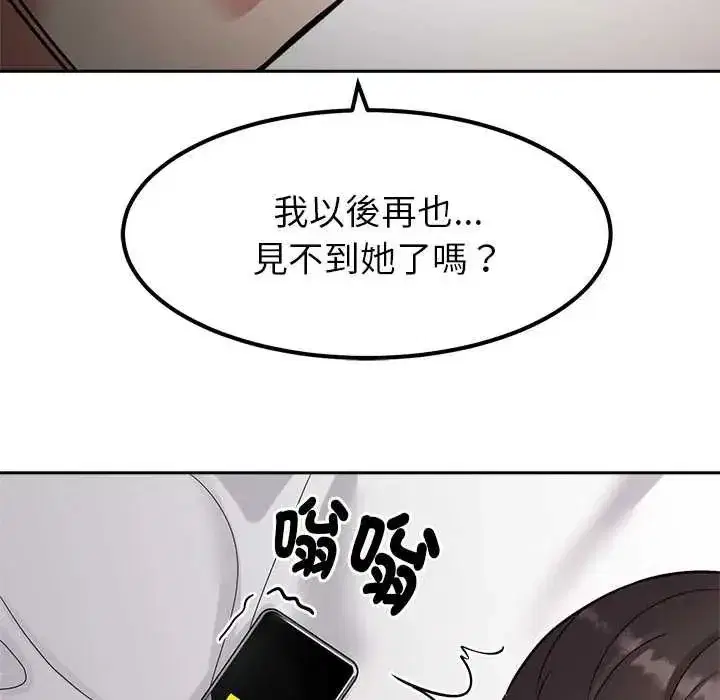 第47話 - 第23页