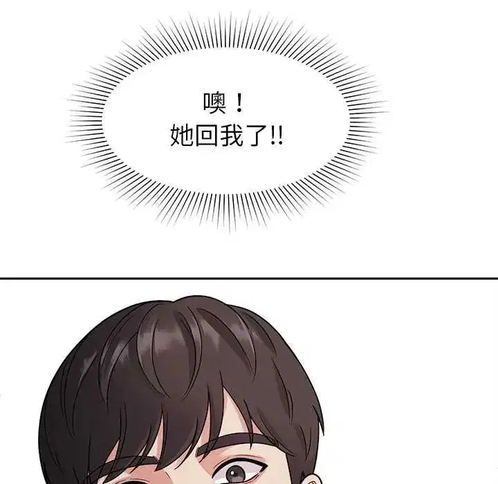 第47話 - 第26页