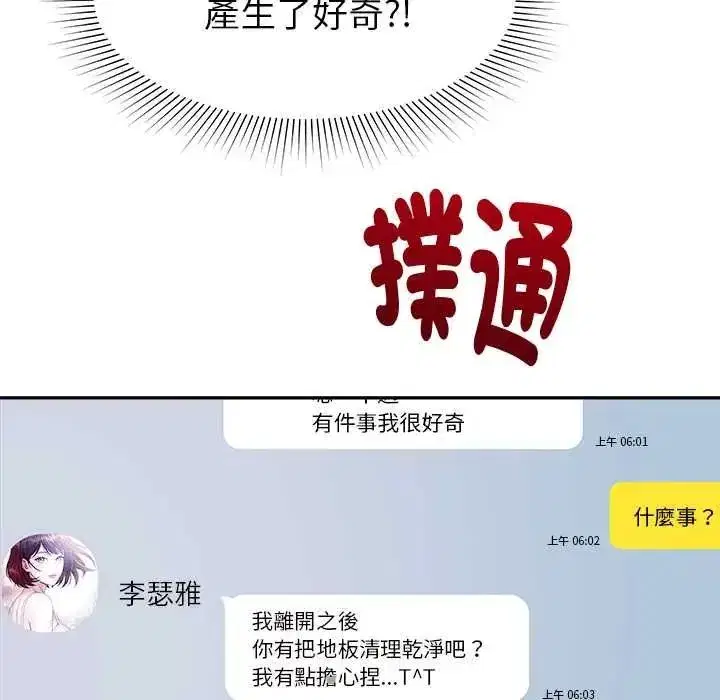 第47話 - 第28页