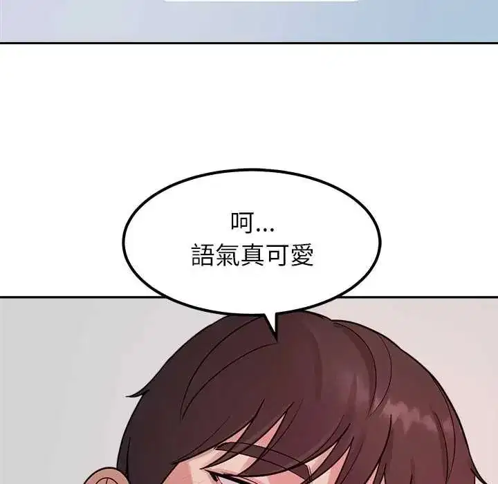 第47話 - 第29页