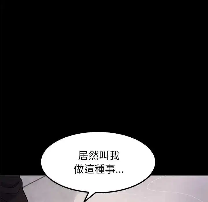 第47話 - 第35页