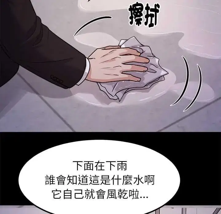第47話 - 第36页