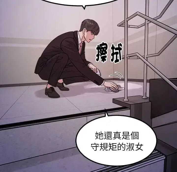 第47話 - 第37页
