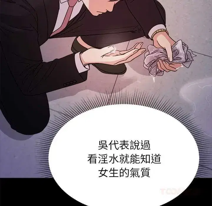 第47話 - 第39页