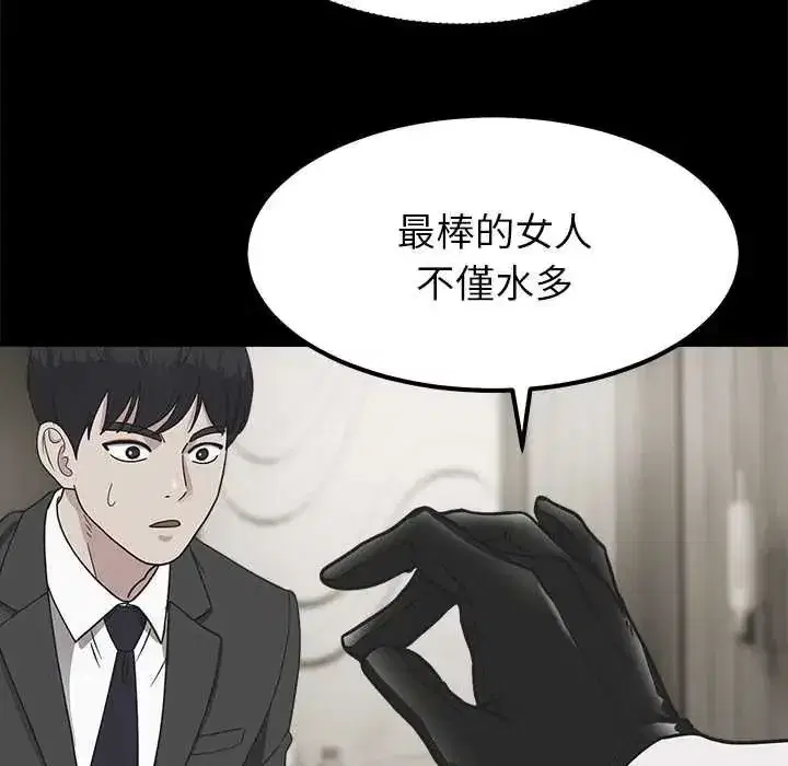 第47話 - 第40页