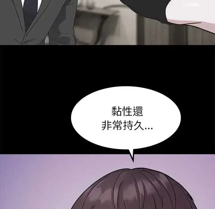 第47話 - 第41页