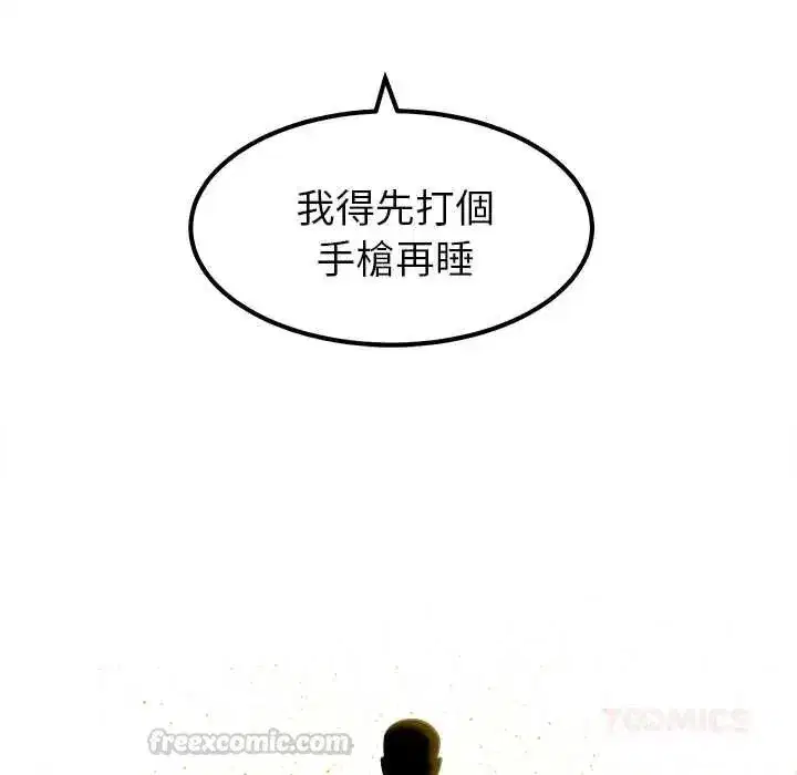 第47話 - 第45页