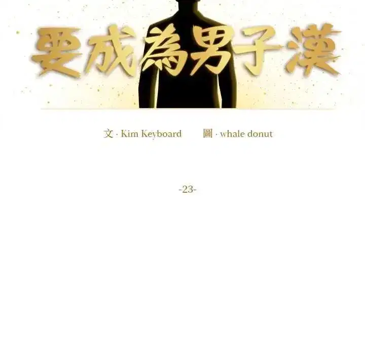 第47話 - 第46页