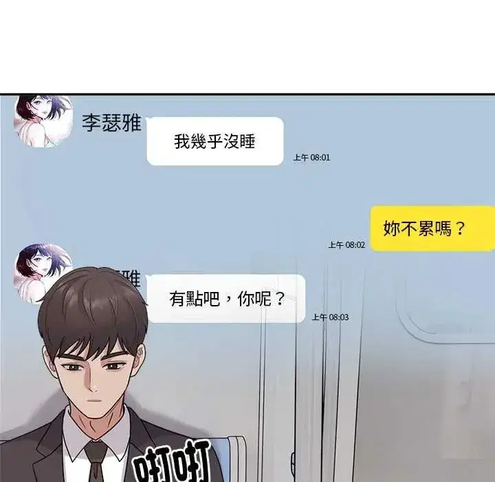 第47話 - 第47页
