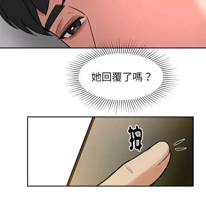 第47話 - 第5页