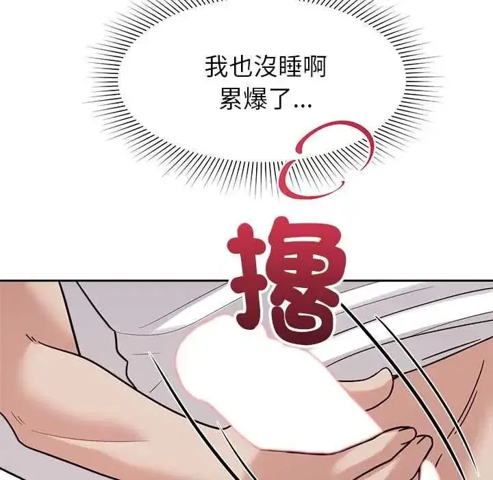 第47話 - 第50页